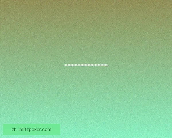 倩女幽魂中的科举答题情节与古代科举制度的深度解析与历史背景探讨