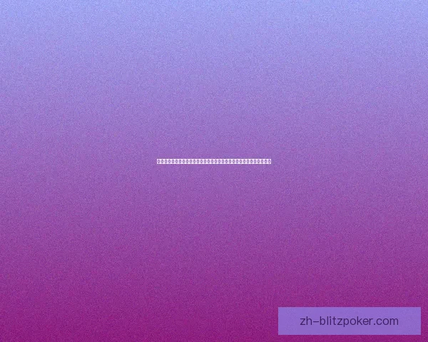 公孙离脸红翻白眼享受表情包，展现游戏角色萌态与情感反应的完美融合