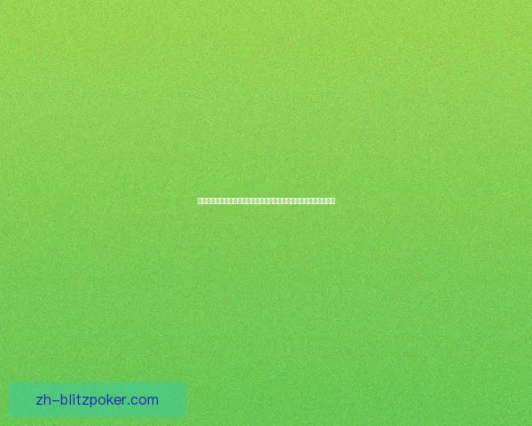 剑与远征回魂之境探索：揭秘新副本与角色技能的深度解析与策略分享