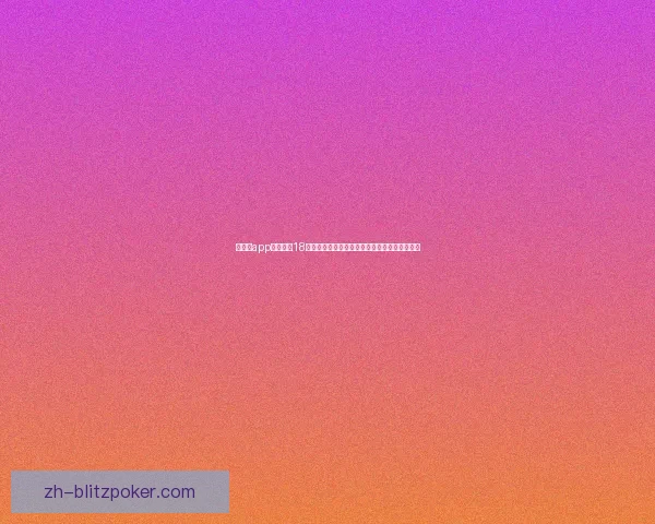 向日葵app下载进入18免费站长统计安卓版本如何操作和使用详细指南