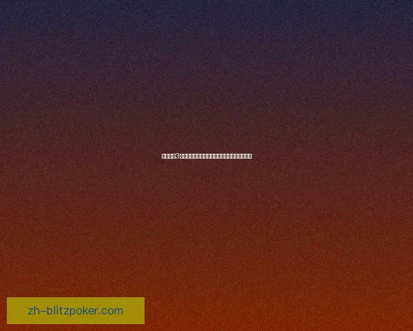 地下城堡3渡海冒险新篇章探索未知世界挑战极限生死之战