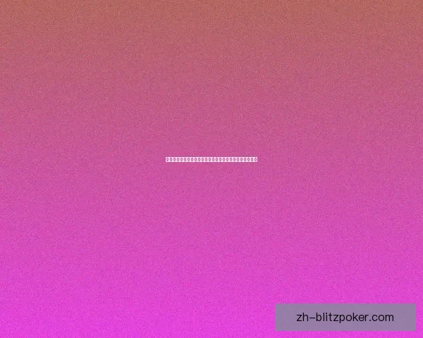 大病初愈后的安娜在重新面对生活时的内心挣扎与成长历程