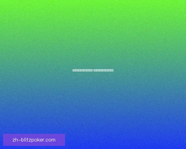 奇迹暖暖联盟委托任务全解析 助你快速提升联盟贡献与奖励