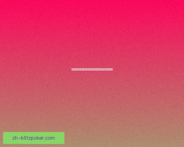 宠物秀大赛来袭，萌宠争锋引爆全场，谁能摘得最可爱宝座？