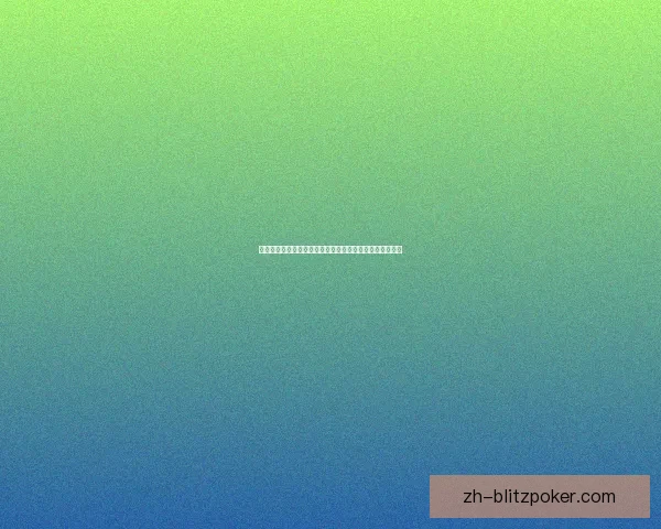 战神外挂全解析：如何避免使用外挂带来的风险与法律后果