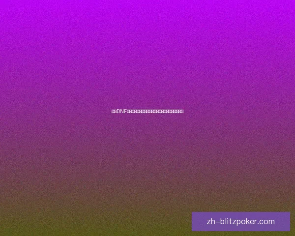 探索DNF宠物胶囊的神秘世界揭秘宠物种类与获得方式全攻略