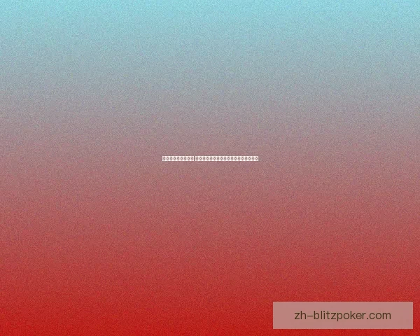 提升英语职场竞争力 多益考试全方位备考策略与实用技巧解析