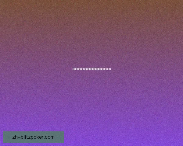 暗黑魔法师崛起全攻略最强战术技巧与快速升级路线解析