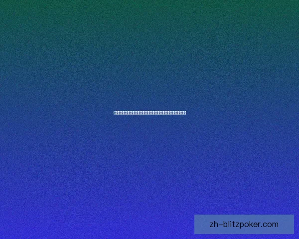 王者荣耀破解版下载与使用指南如何避免游戏封号及提高胜率技巧