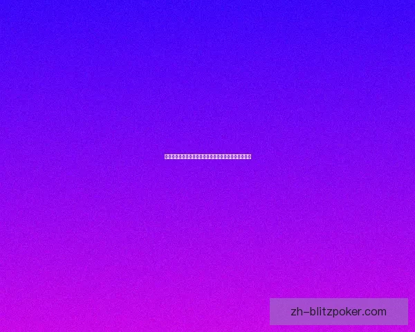 豪宅背后的神秘故事探秘揭开财富与权力交织的隐秘面纱