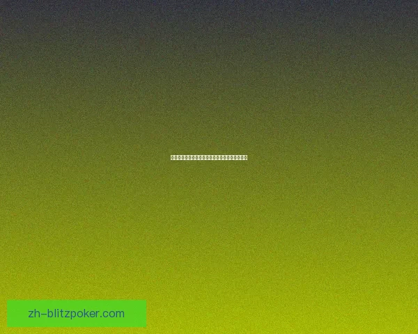 赛尔号雷伊刻印的力量与战斗策略解析与应用研究