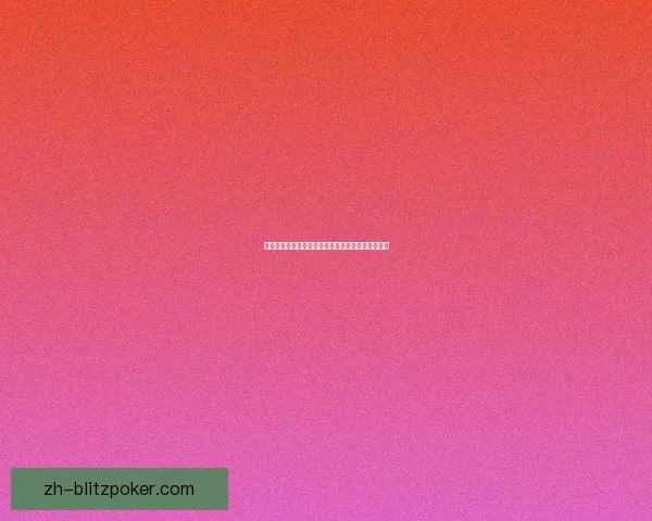 地下城与勇士结婚系统详细流程解析及注意事项指南